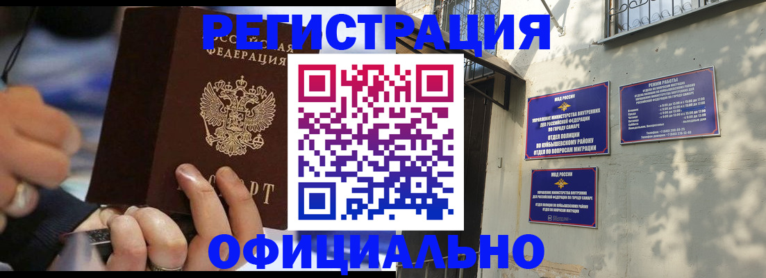 временная регистрация поиск в Лабинске