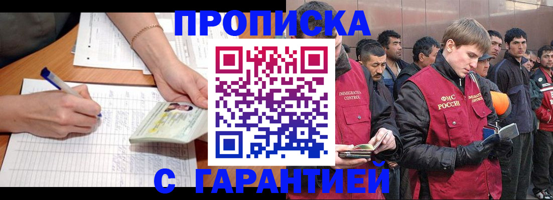 регистрация в Лабинске