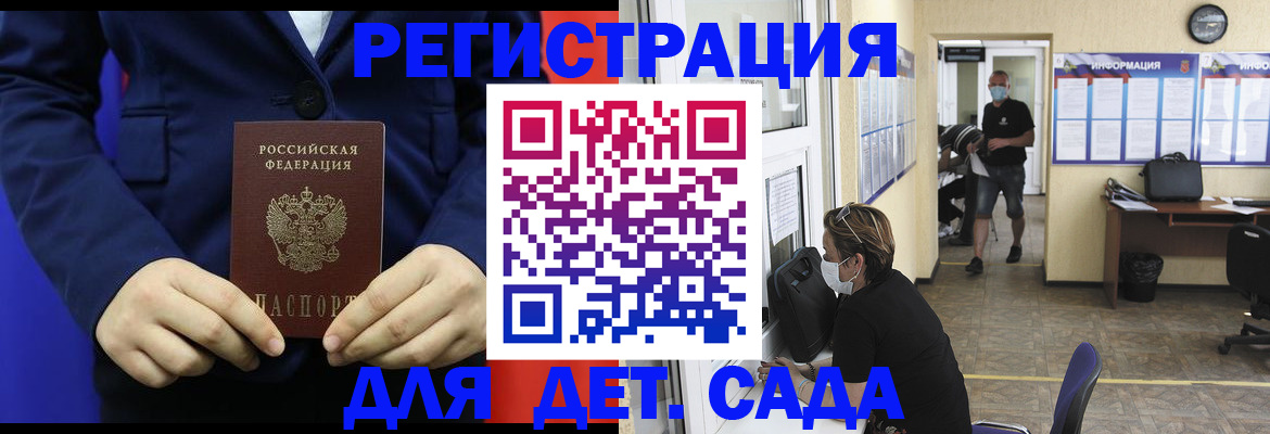 регистрация для школы в Лабинске